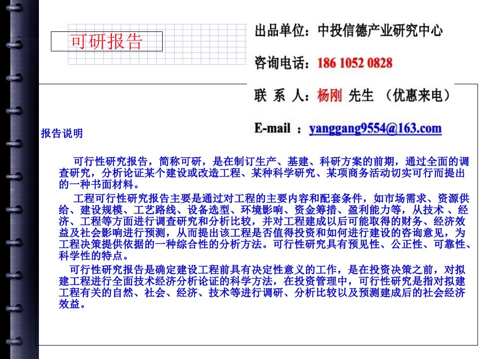 锌铝合金压铸件项目可行性研究报告