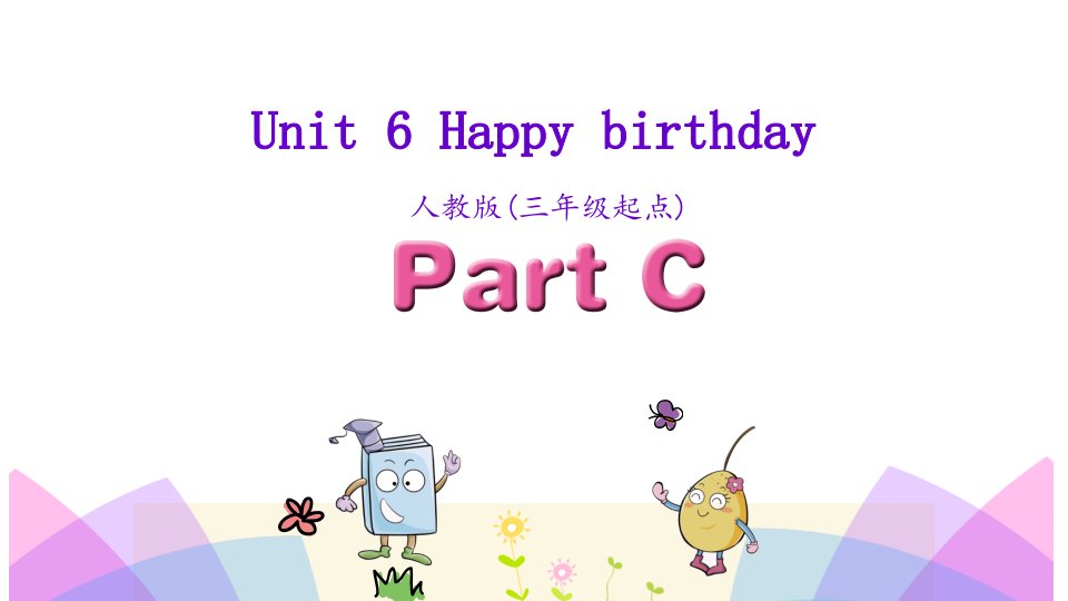 【人教pep版】小学三年级英语上册：Unit6Part(C)课件