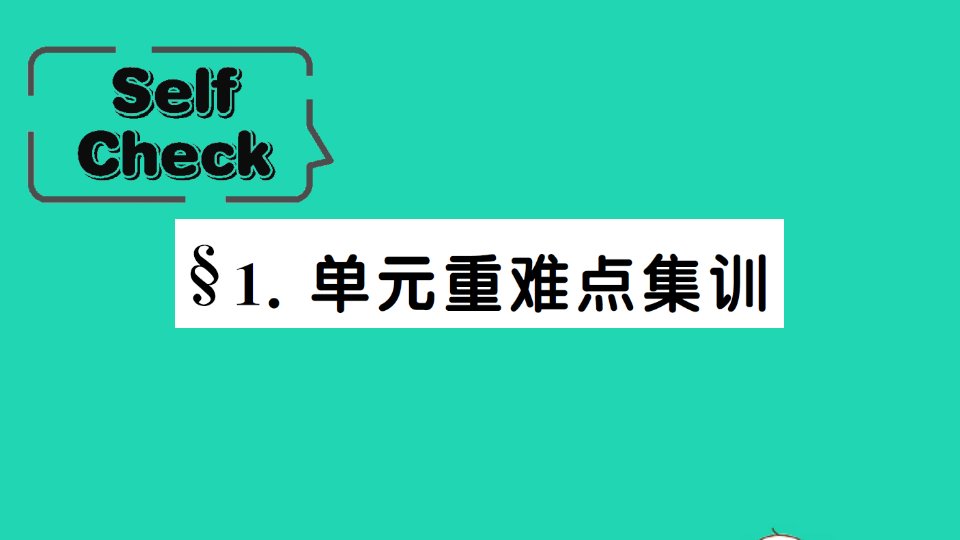 九年级英语上册Unit6WhenwasitinventedSelfCheck单元重难点集训课件新版人教新目标版