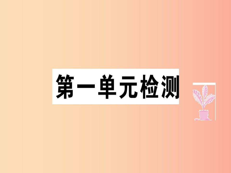 八年级道德与法治上册