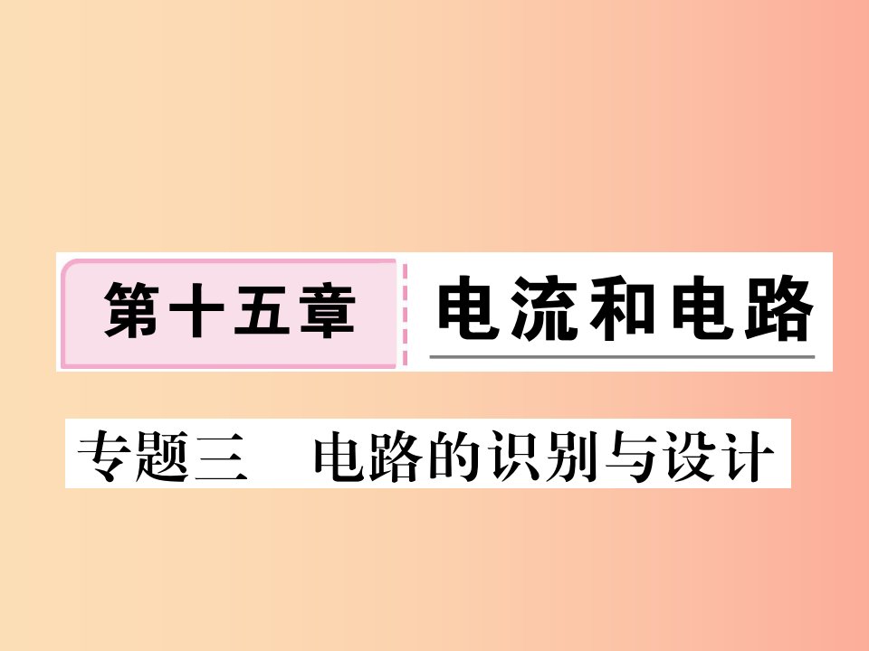 九年级物理全册