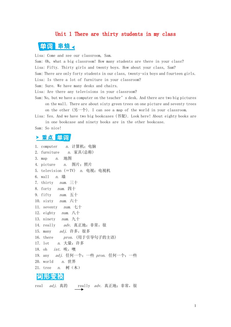 七年级英语上册Module3MyschoolUnit1Therearethirtystudentsinmyclass辅教资料新版外研版