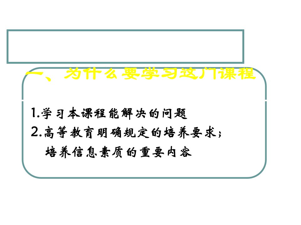 数字信息资源检索与利用PPTPPT课件