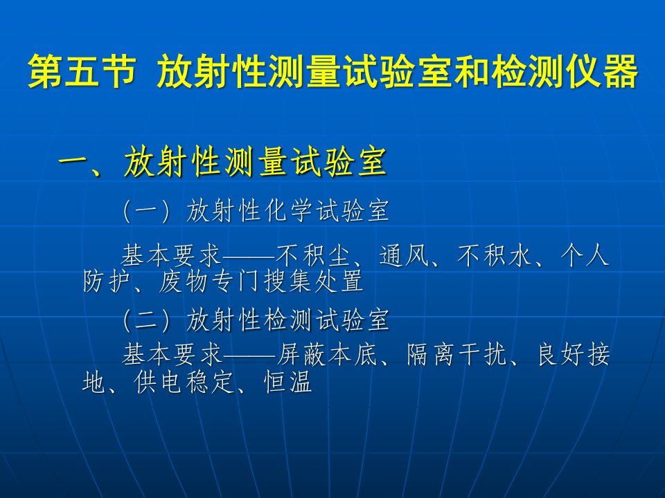 物理性污染(辐射2)省名师优质课赛课获奖课件市赛课一等奖课件