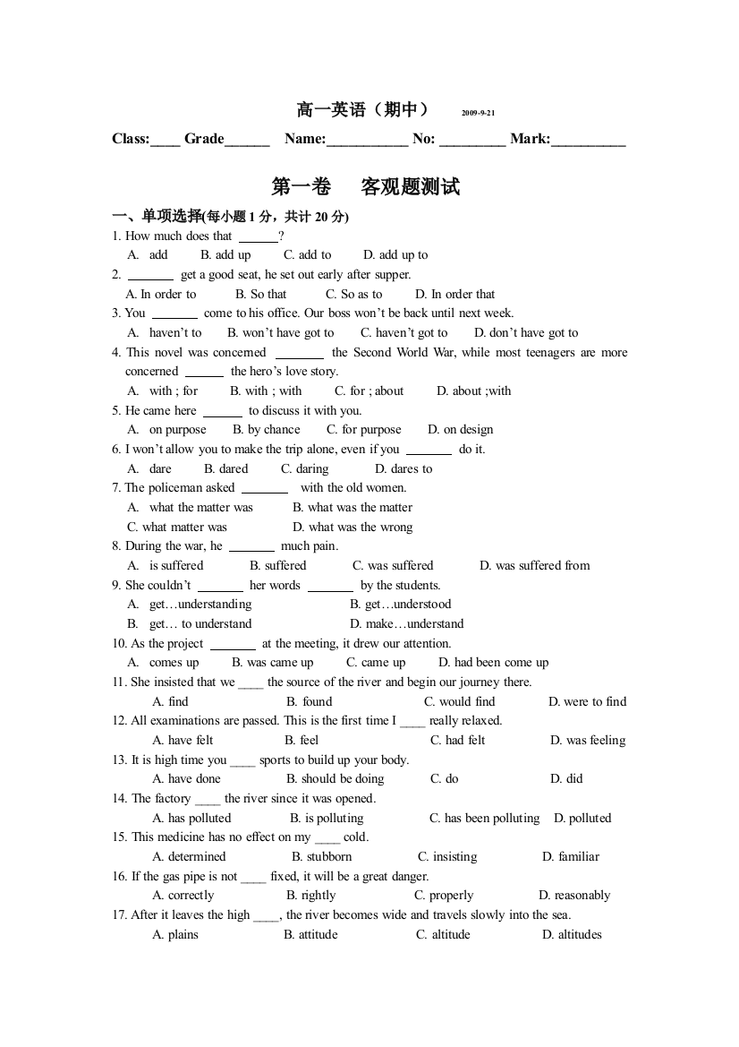 【小学中学教育精选】高中英语必修1期中试卷及答案