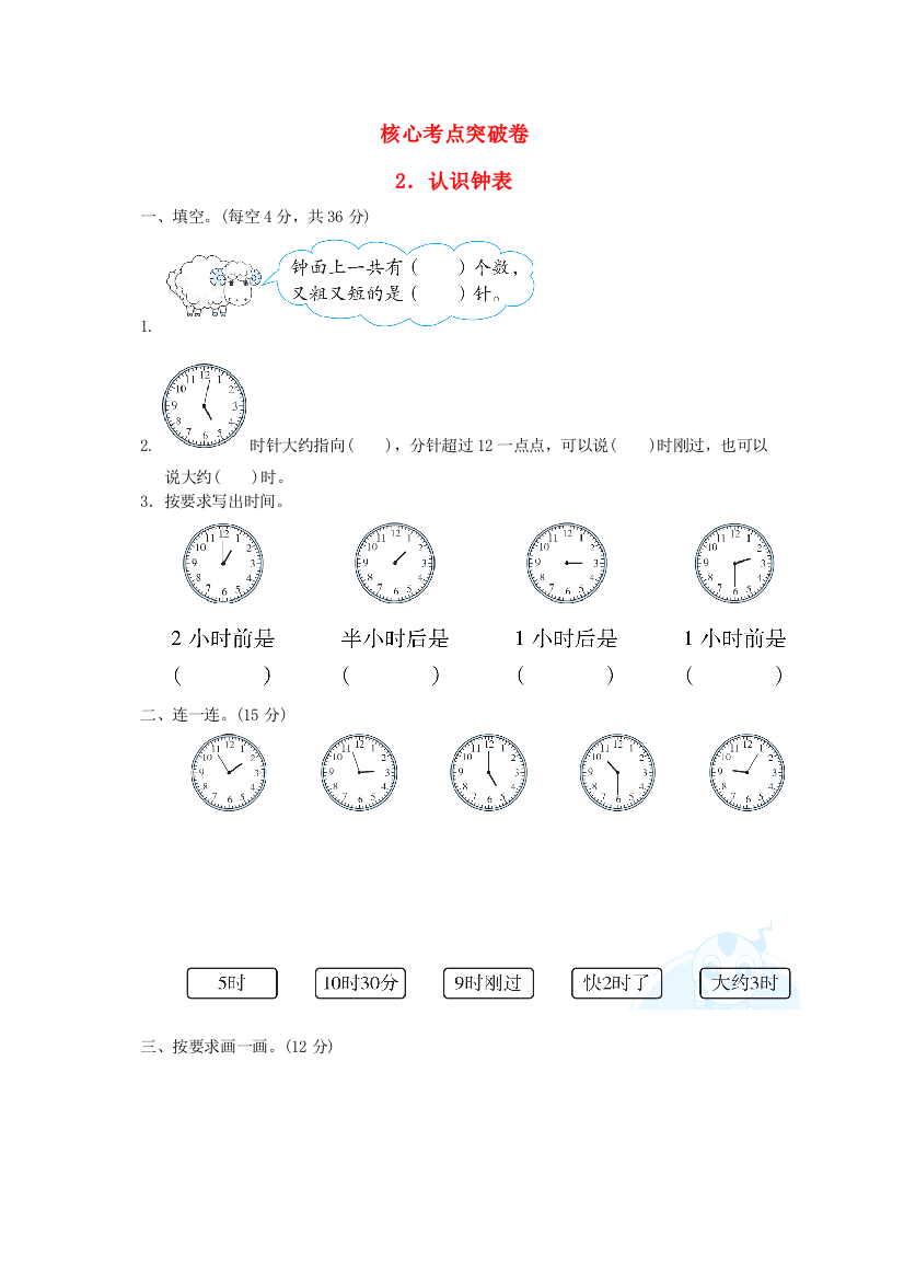 2022一年级数学下册