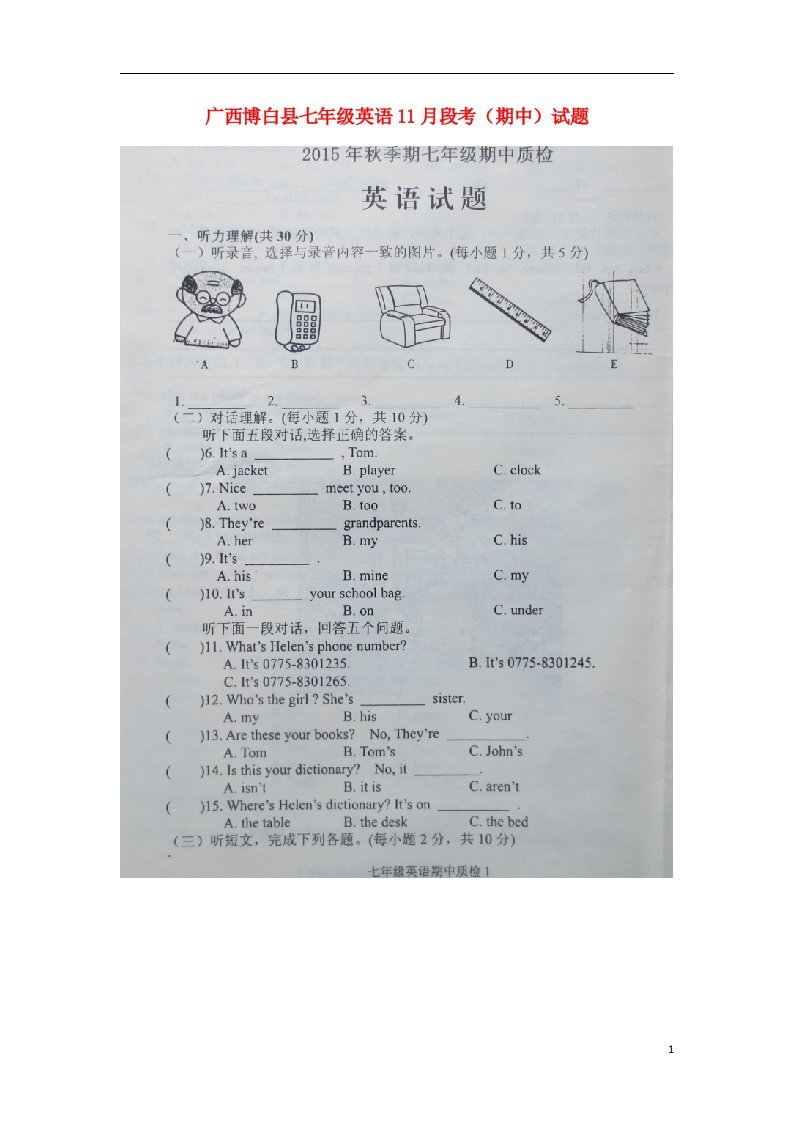 广西博白县七级英语11月段考（期中）试题（扫描版）