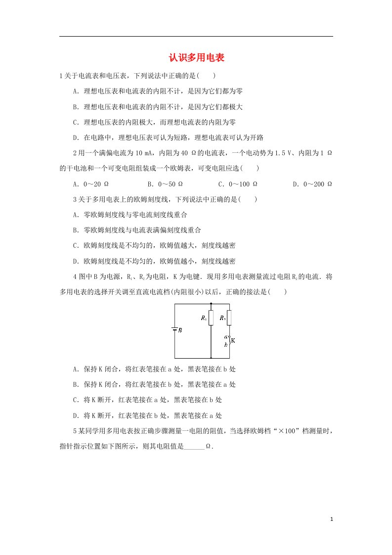 高中物理