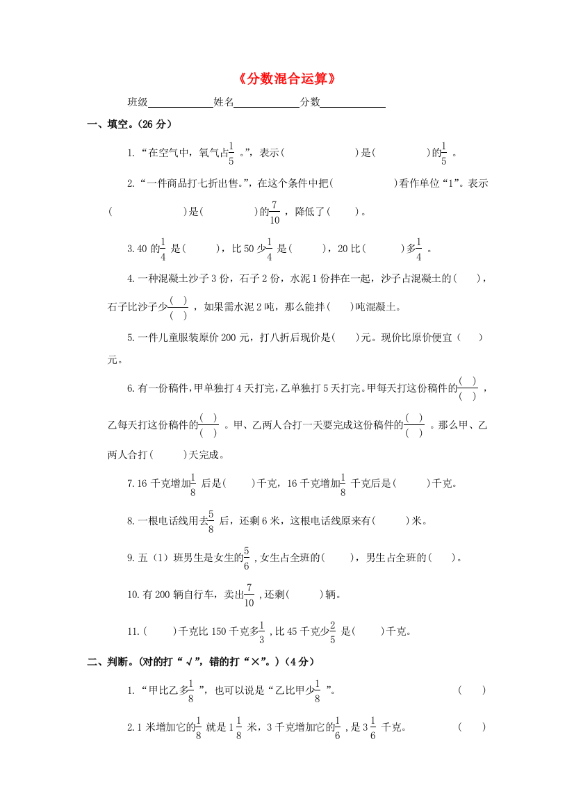 五年级数学下册