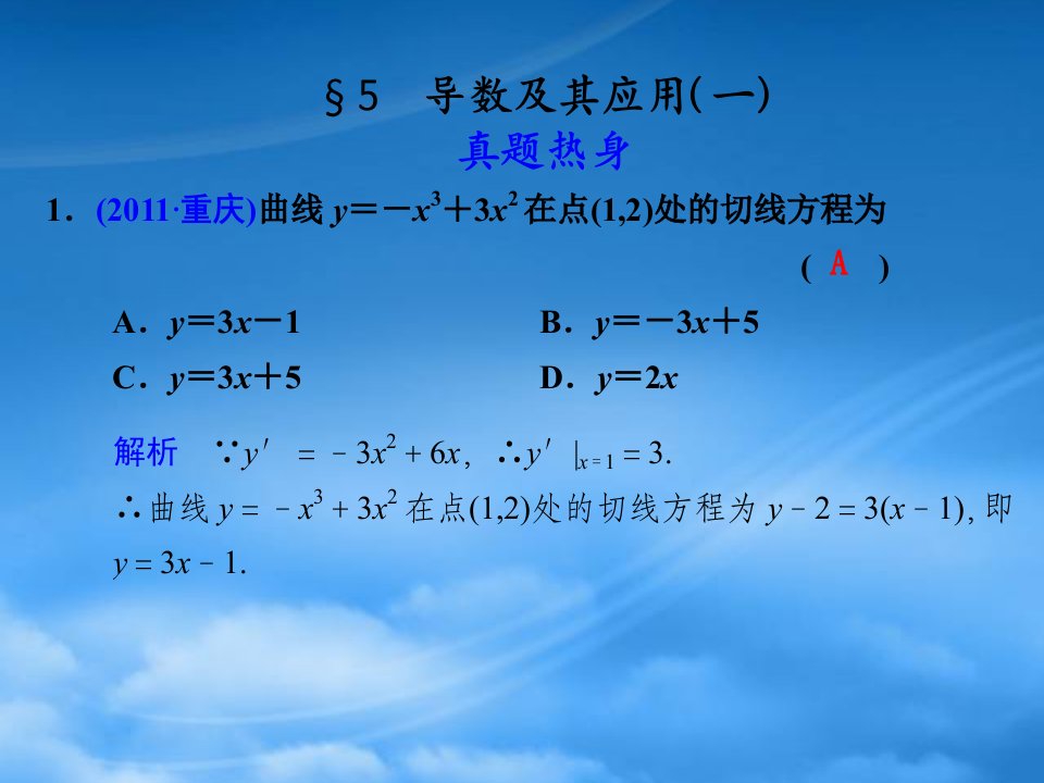 高考数学