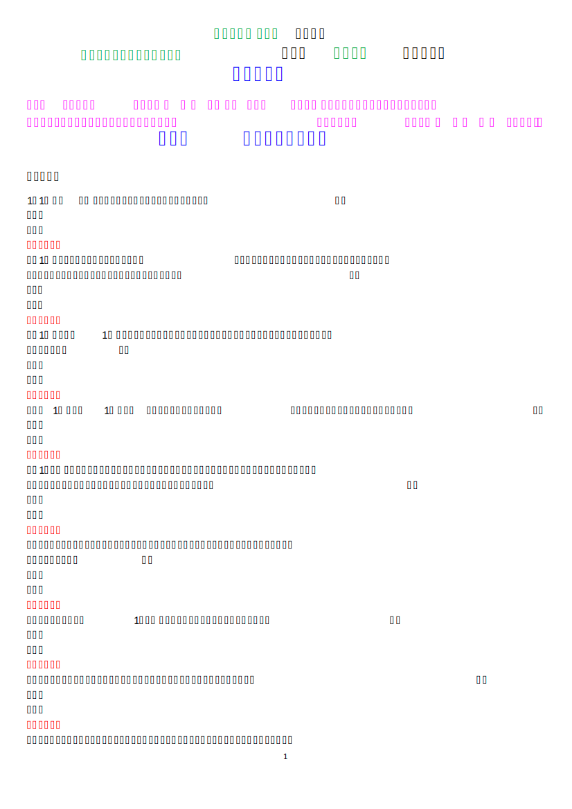 [2023春期]国开电大《马克思主义基本原理概论》在线形考(专题一至八)试题及答案