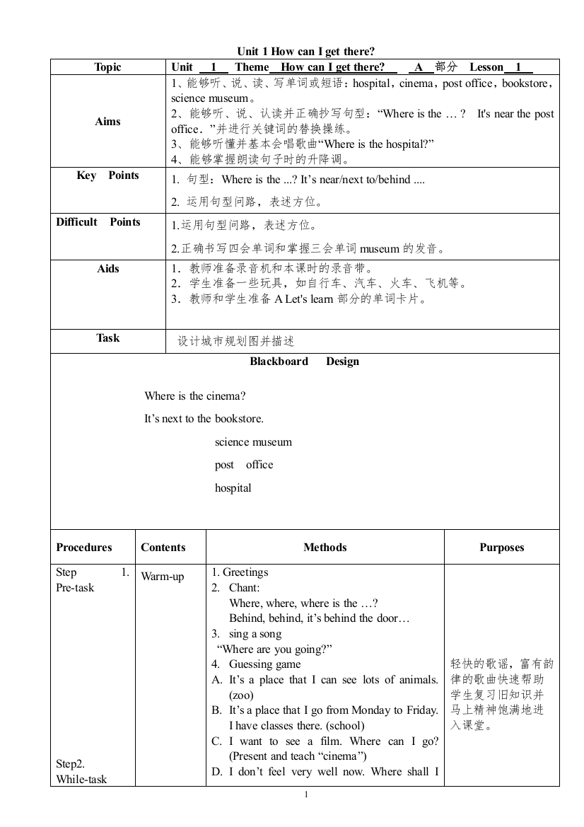 最新2016-2017学年秋季学期人教版pep小学六年级英语上册教案可打印(最新版)教材教案