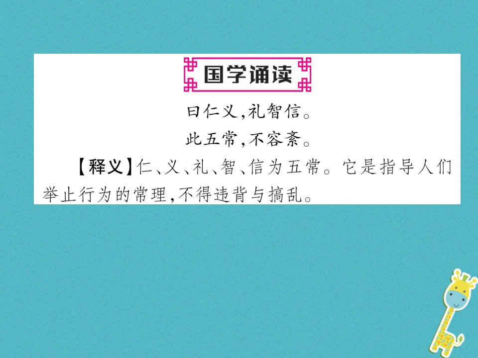 七年级语文上册第四单元13植树的牧羊人习题课件新人教版