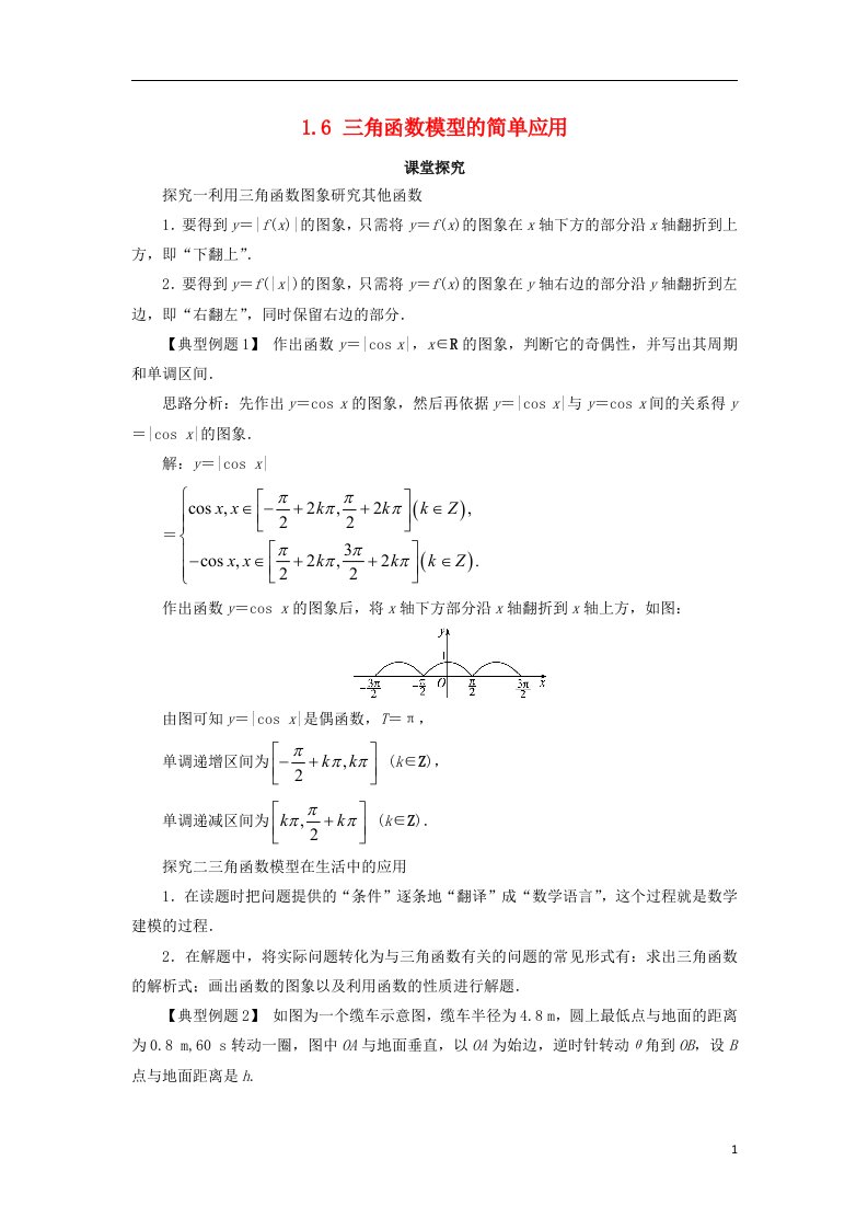 高中数学