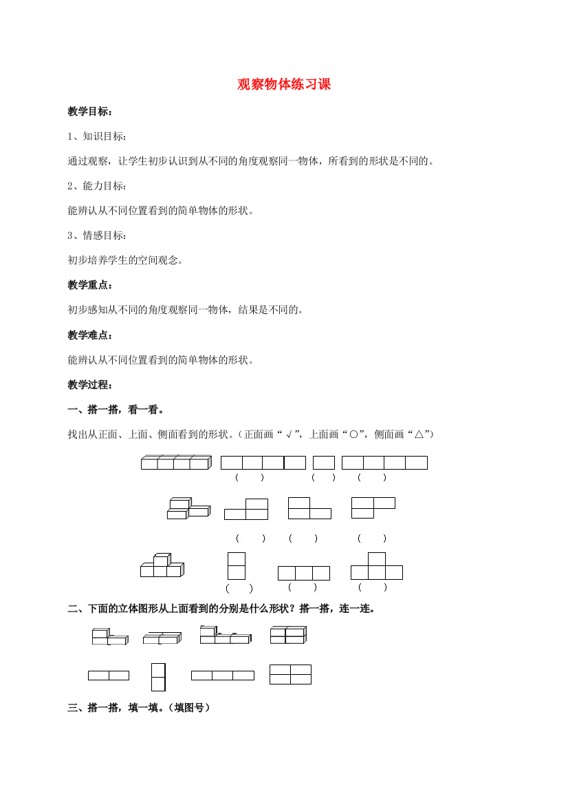 三年级数学上册