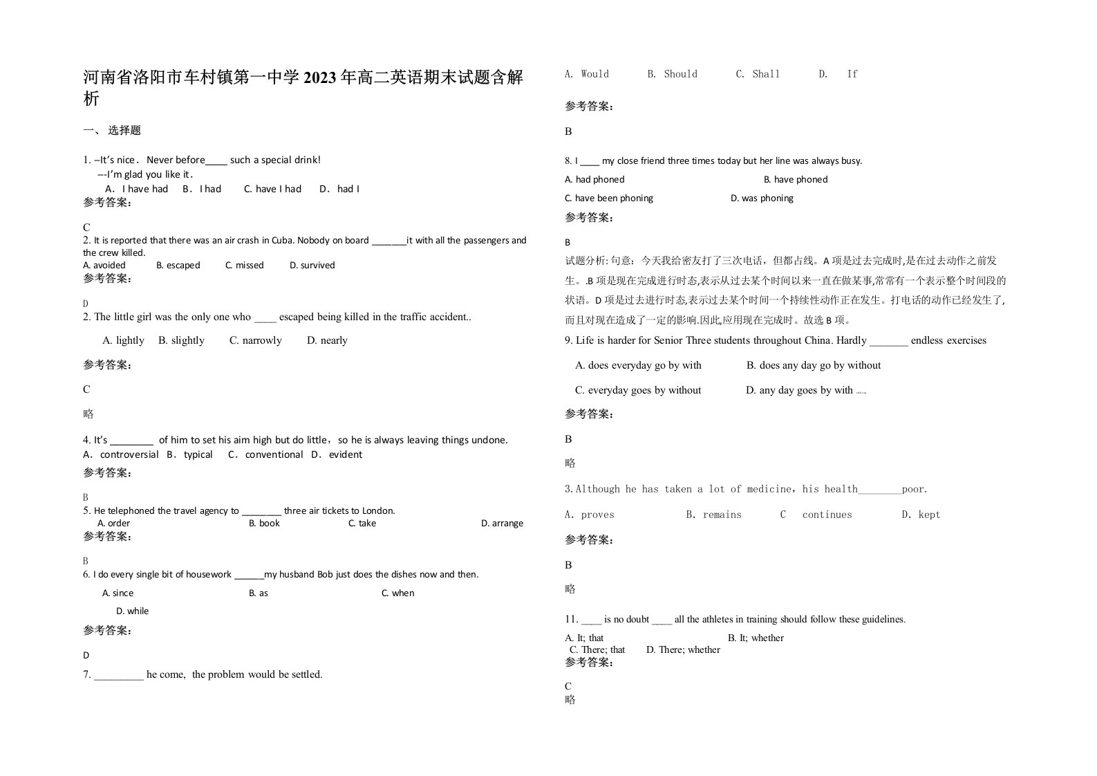 河南省洛阳市车村镇第一中学2023年高二英语期末试题含解析