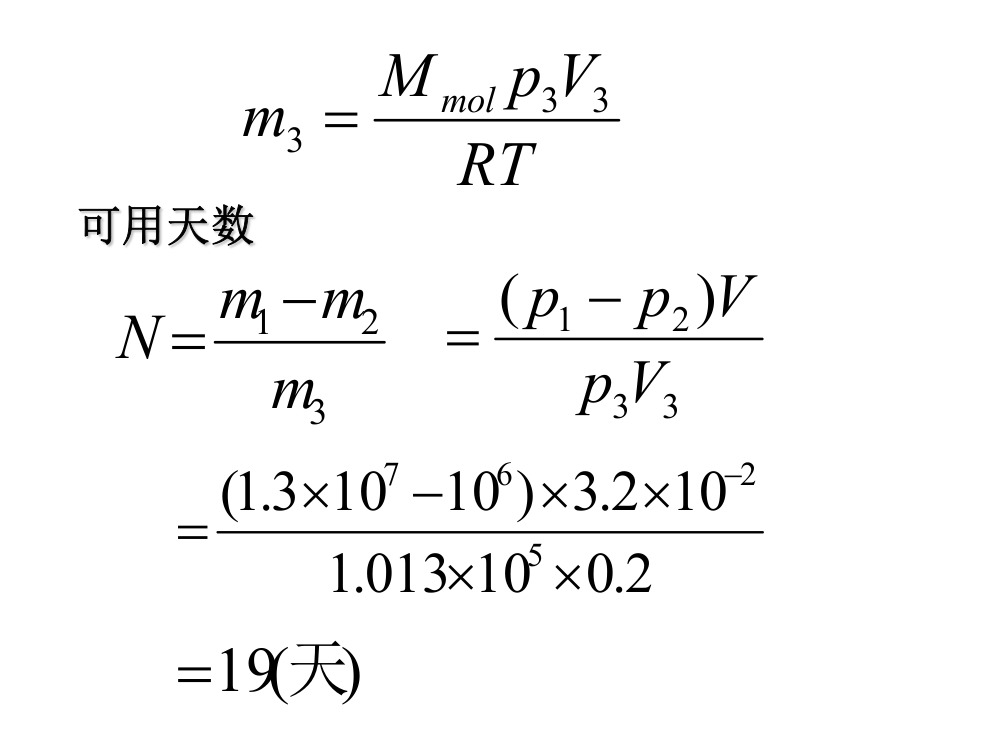 大学物理期末习题课