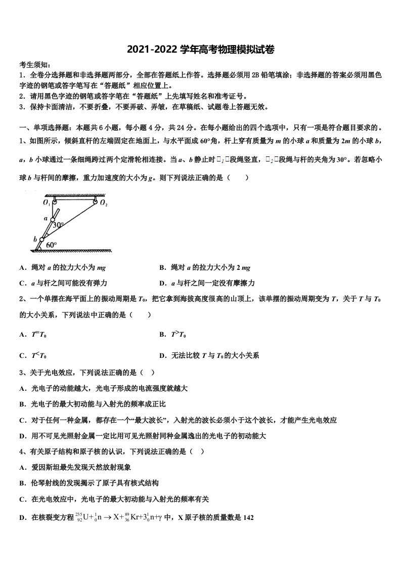 2022年株洲市第二中学高三下学期第五次调研考试物理试题含解析