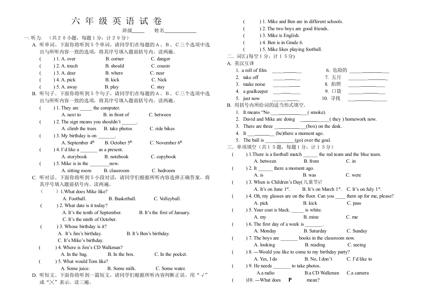 【小学中学教育精选】牛津小学英语6A