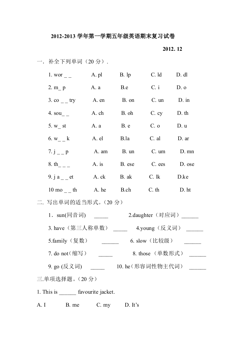 五年级英语期末复习题