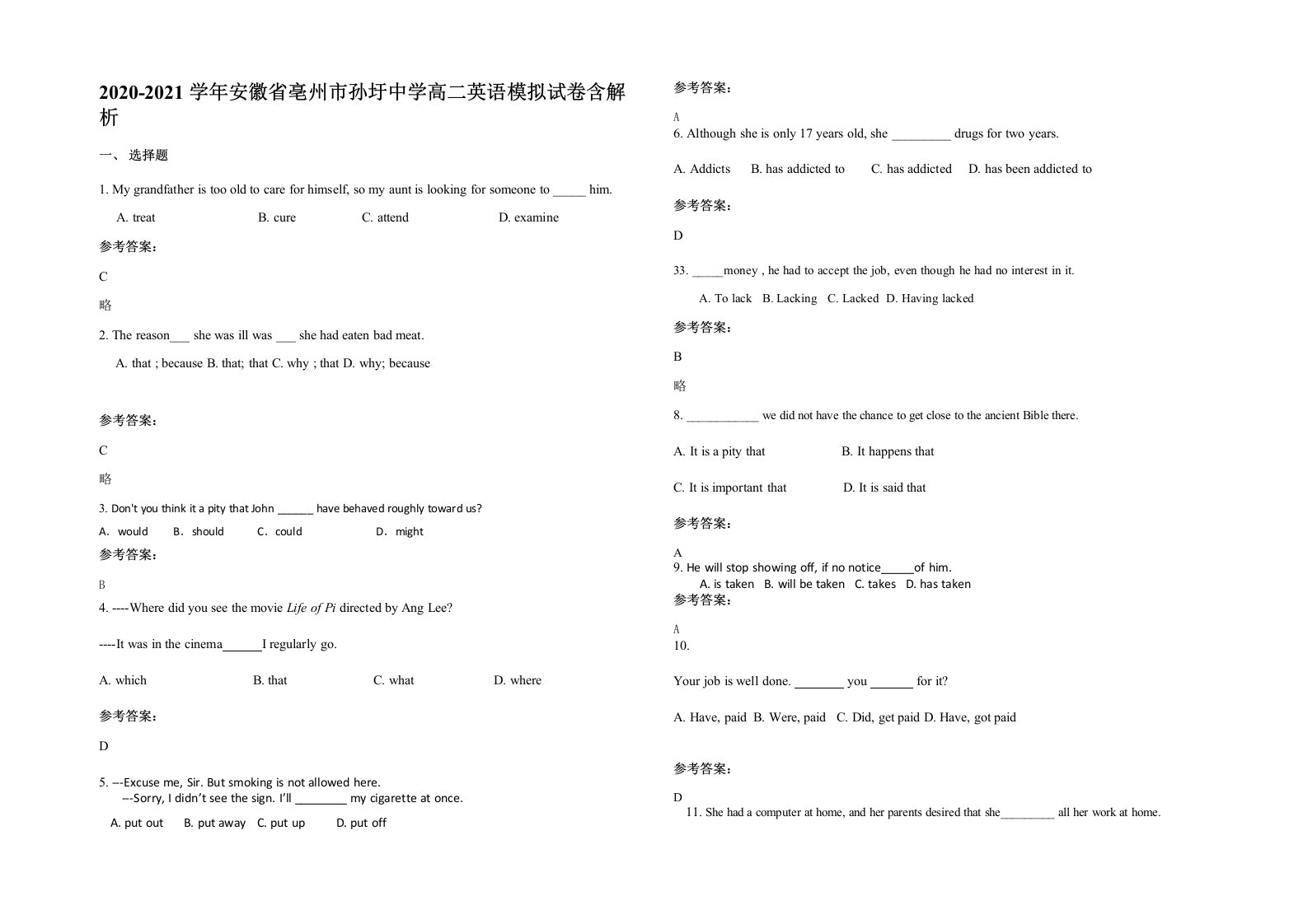 2020-2021学年安徽省亳州市孙圩中学高二英语模拟试卷含解析