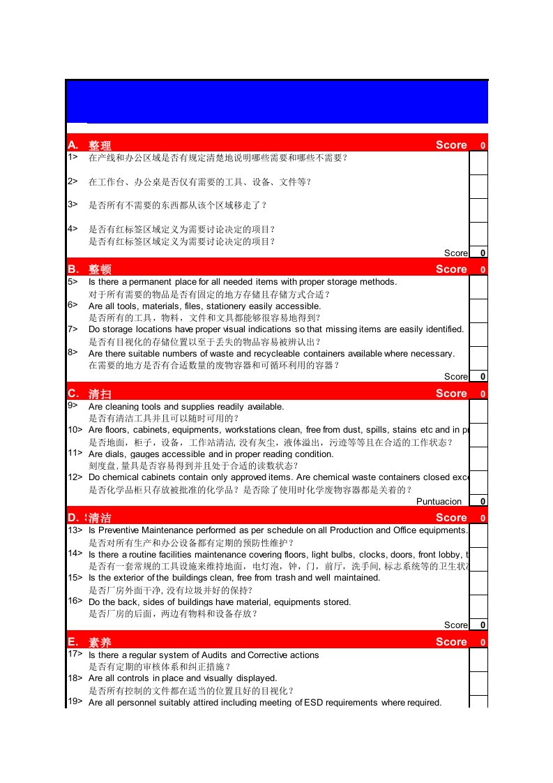 推荐-5S中文版