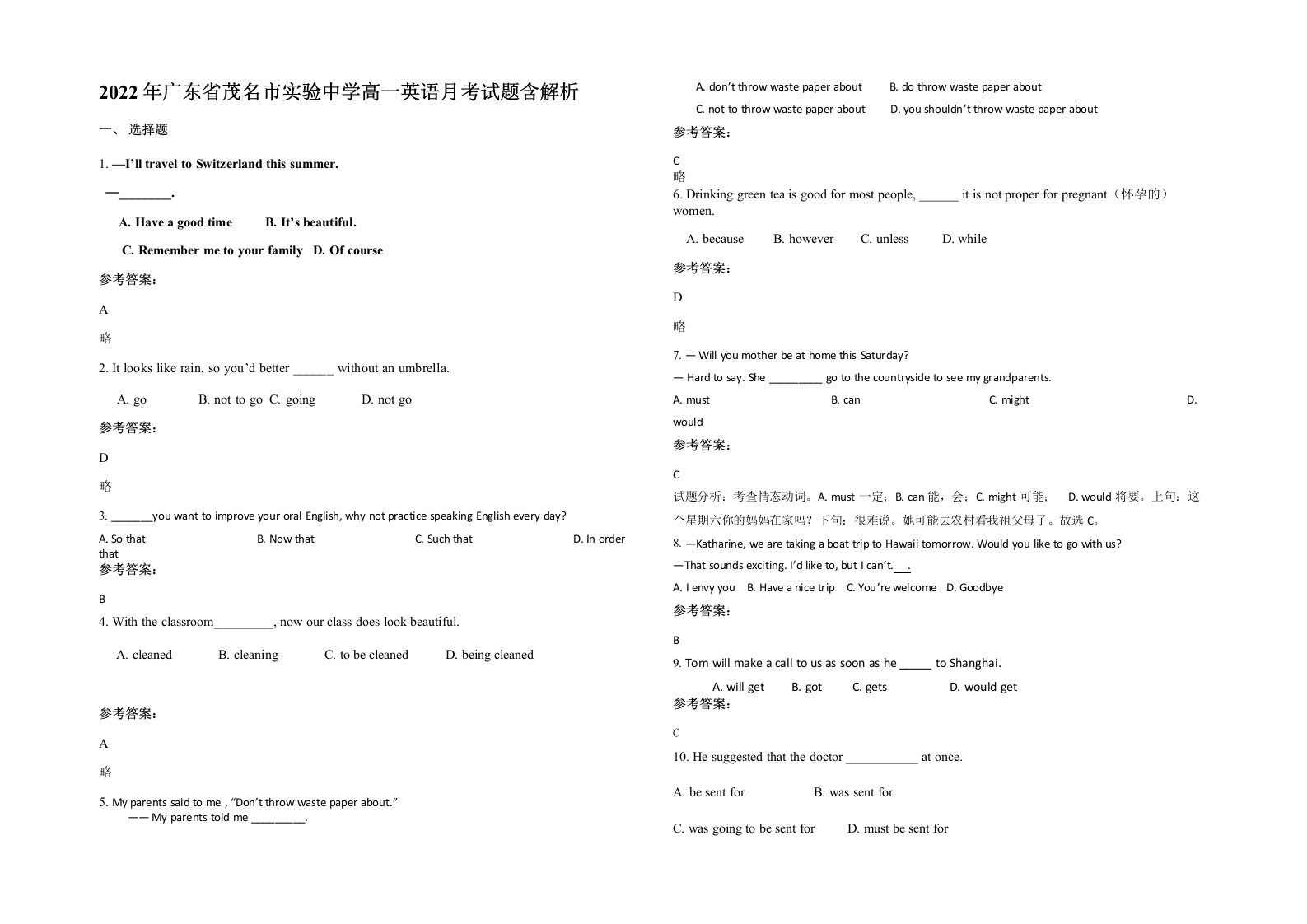 2022年广东省茂名市实验中学高一英语月考试题含解析