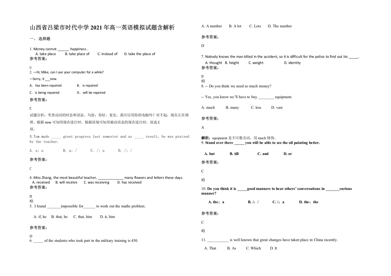 山西省吕梁市时代中学2021年高一英语模拟试题含解析