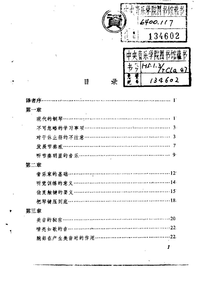 钢琴弹奏的基本法则.pdf