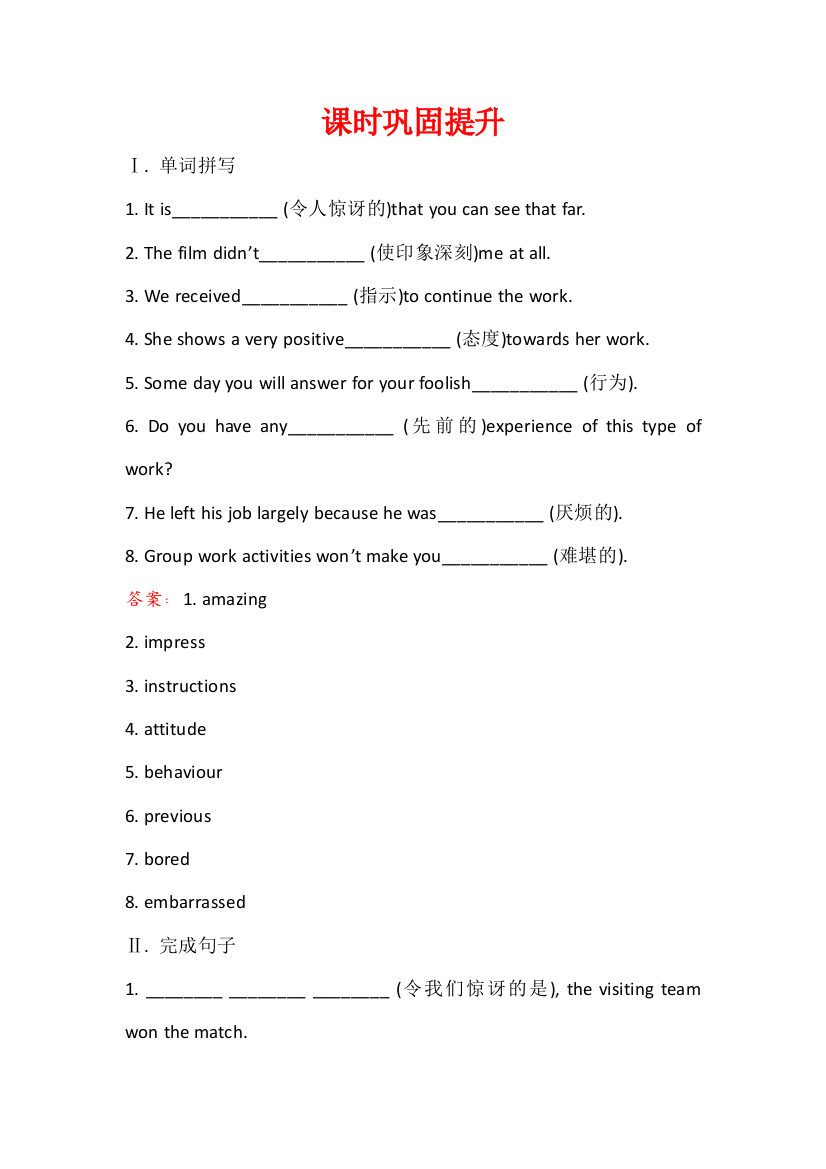 【小学中学教育精选】2017年外研版必修一Module1