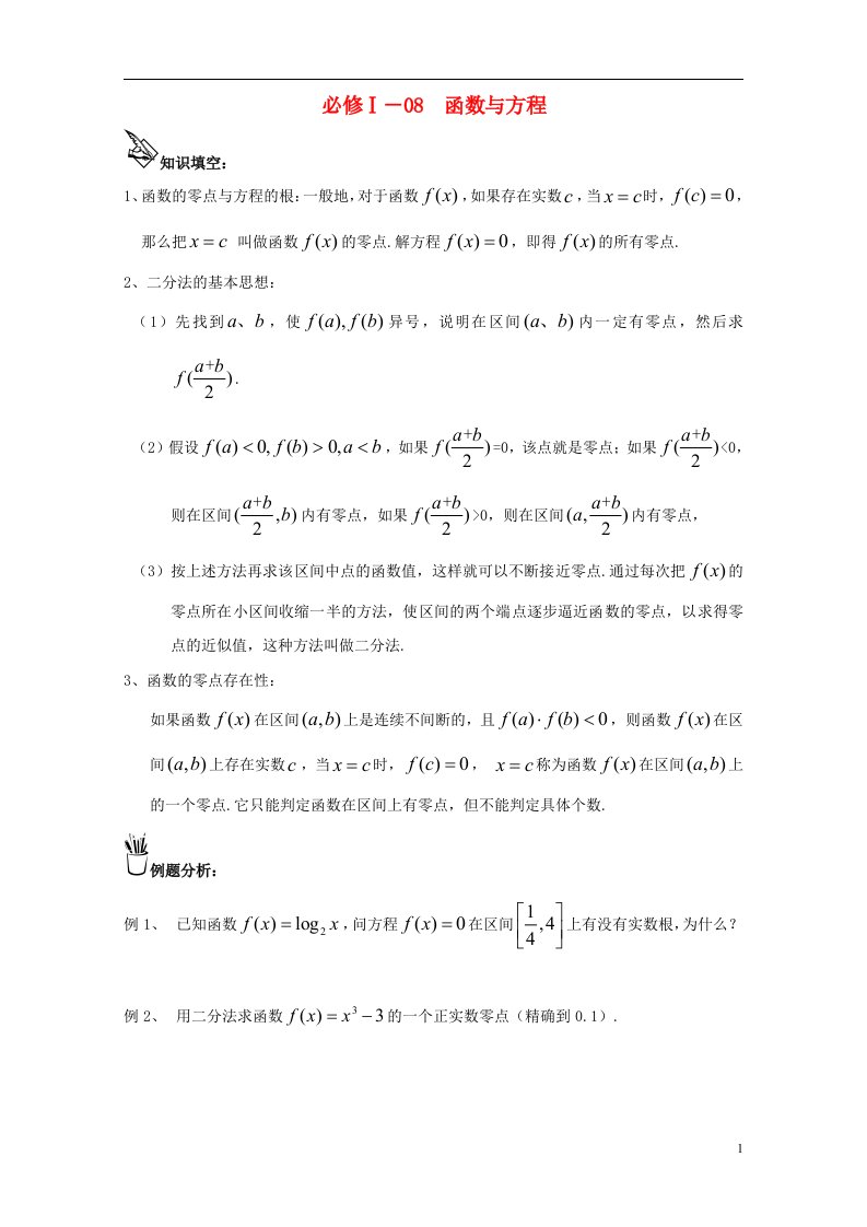 高中数学