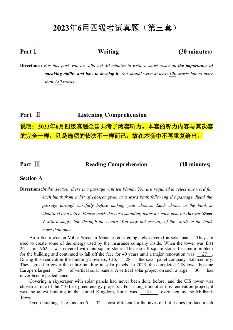 2023年6月大学英语四级考试真题(第三套)