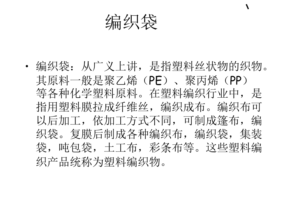 常见包材工艺简介