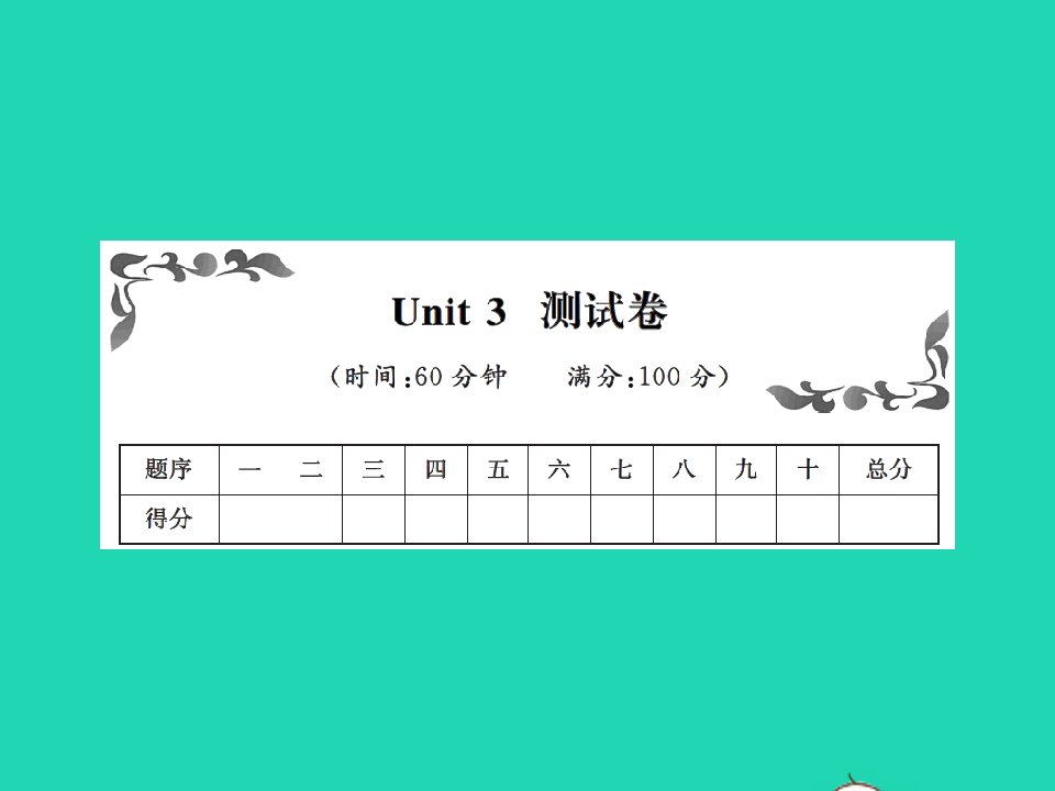 2022春五年级英语下册Unit3Myschoolcalendar单元测试卷习题课件人教PEP