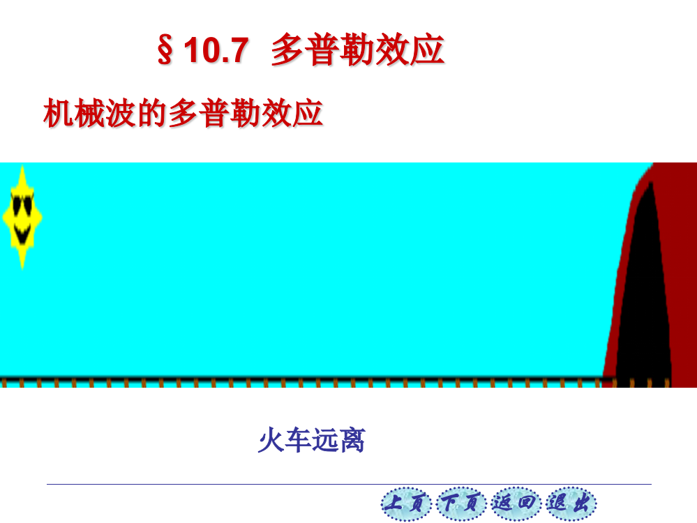 大学物理7