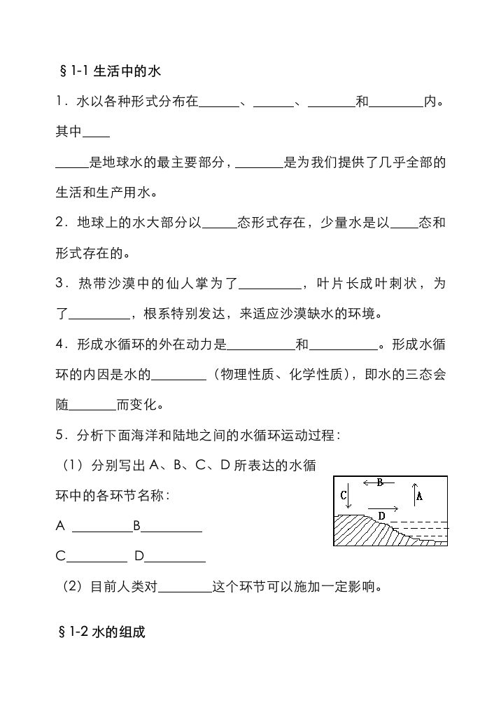 2022年科学八年级基础知识点附答案