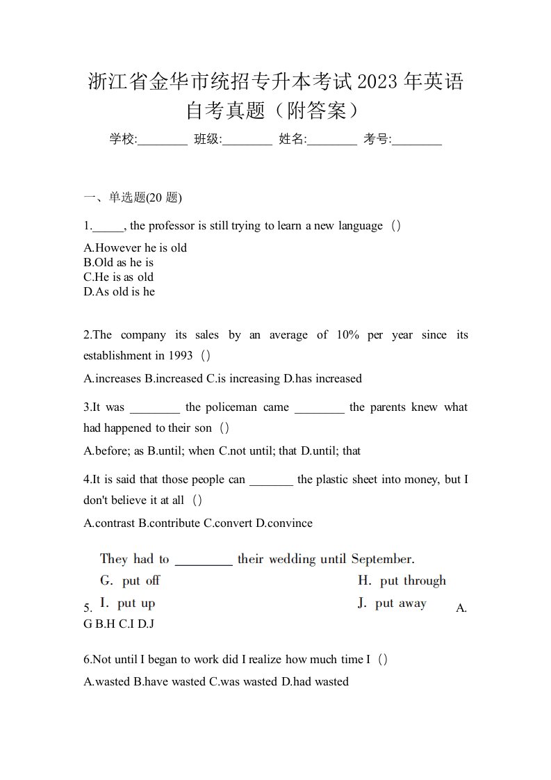 浙江省金华市统招专升本考试2023年英语自考真题附答案