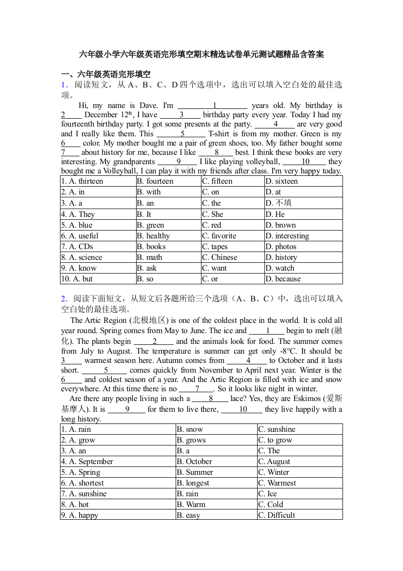 六年级小学六年级英语完形填空期末精选试卷单元测试题精品含答案