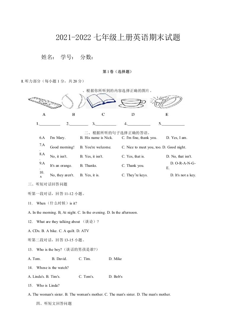 人教版七年级上册英语期中试题带答案