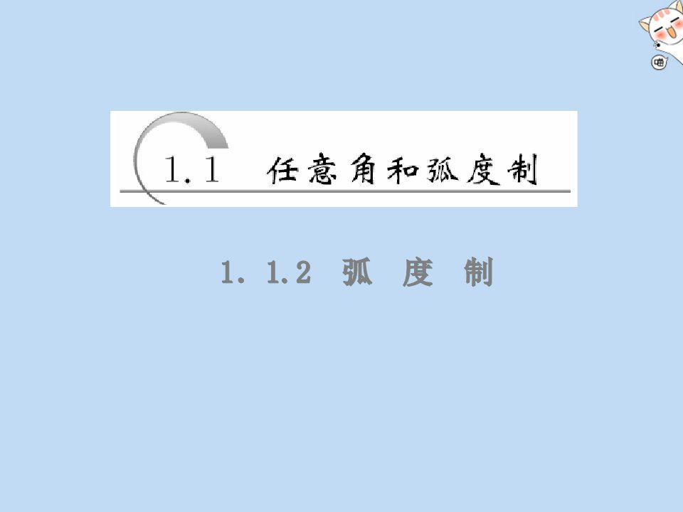 高中数学