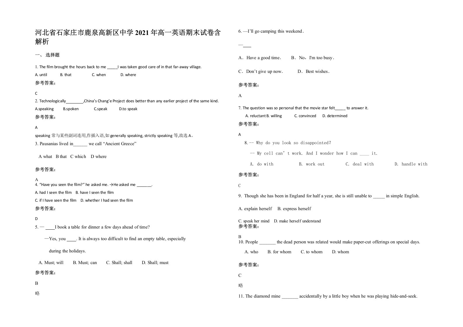 河北省石家庄市鹿泉高新区中学2021年高一英语期末试卷含解析