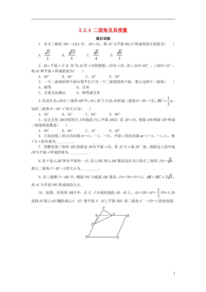 高中数学