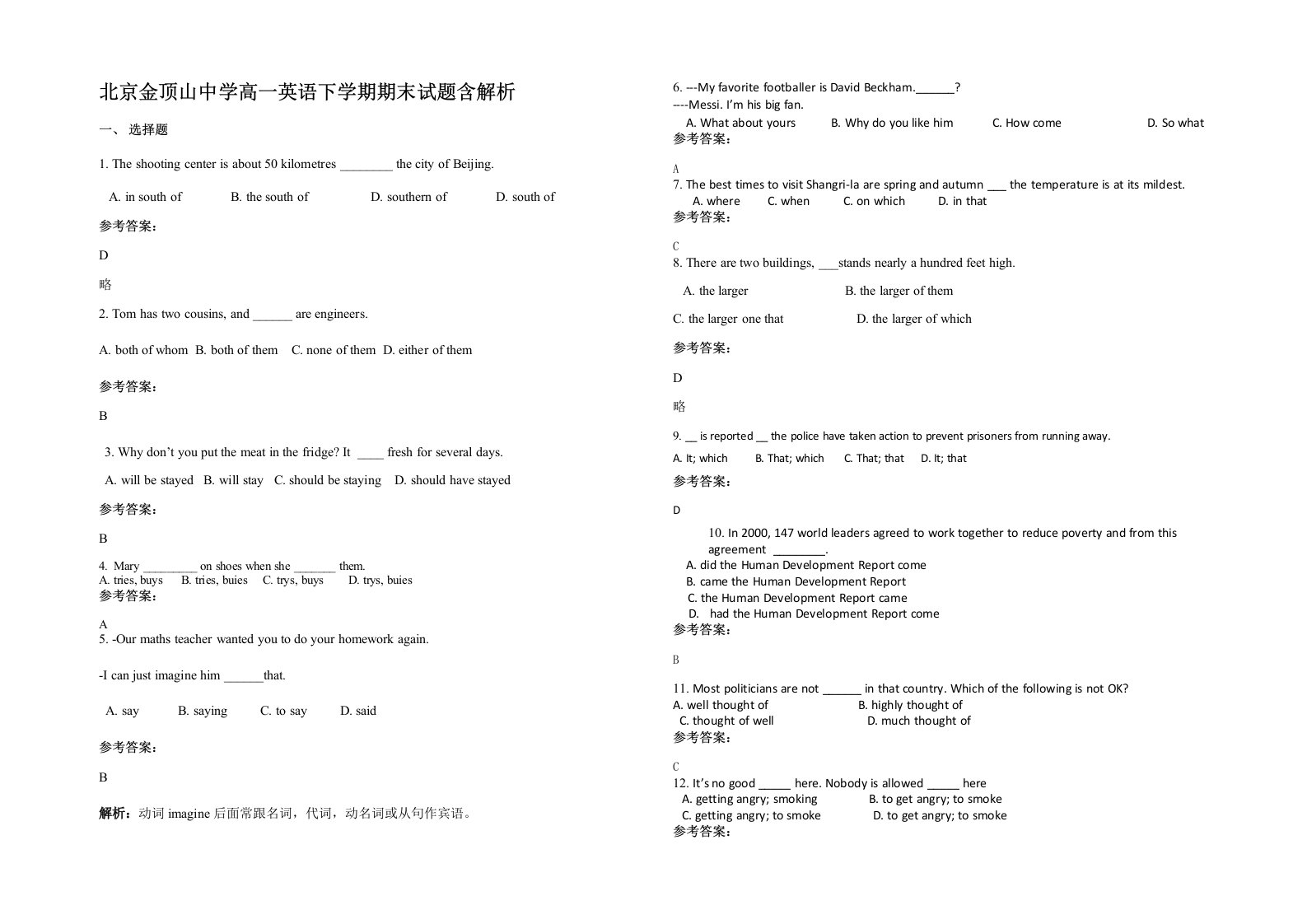 北京金顶山中学高一英语下学期期末试题含解析