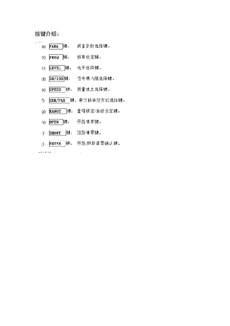 数字电桥TH2811D操作图解