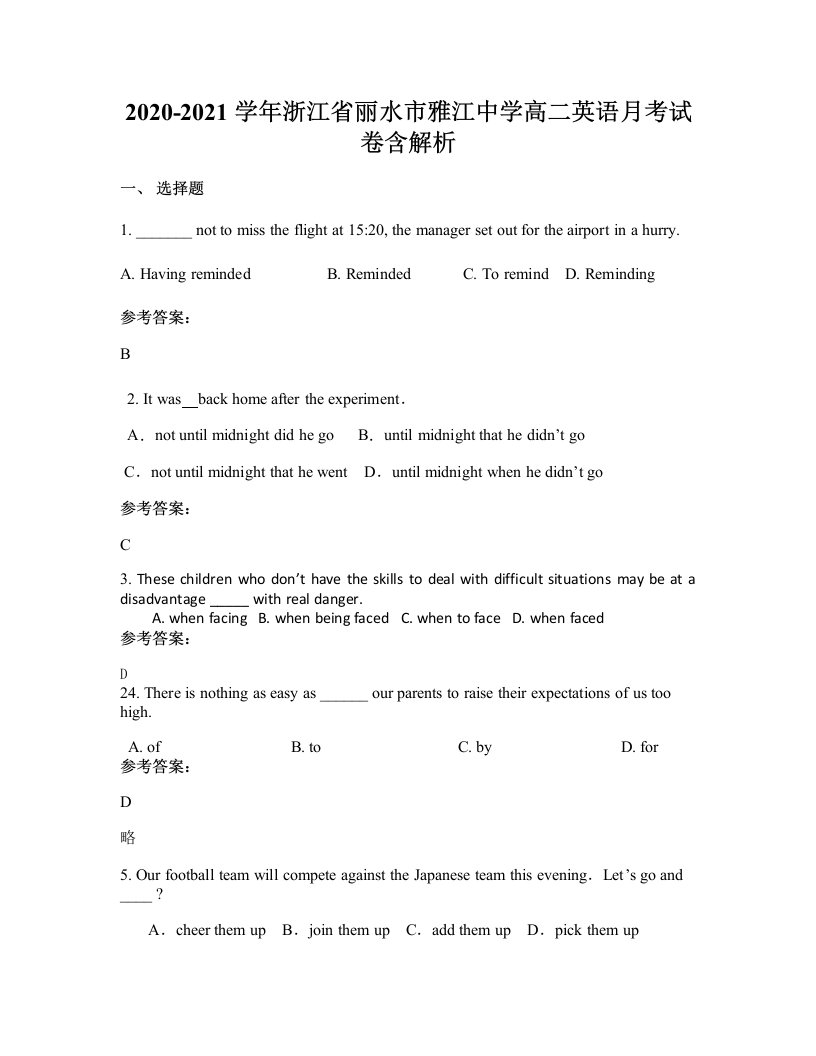 2020-2021学年浙江省丽水市雅江中学高二英语月考试卷含解析