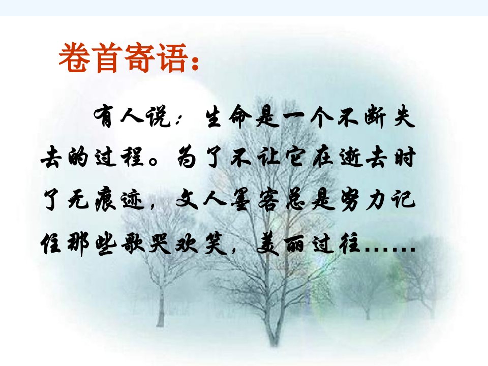 《项脊轩志》上课ppt课件