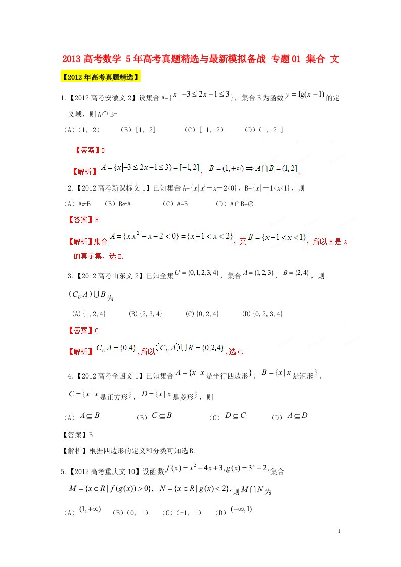 高考数学