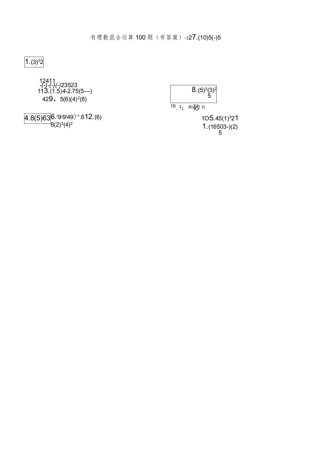 有理数混合运算100题(有答案)