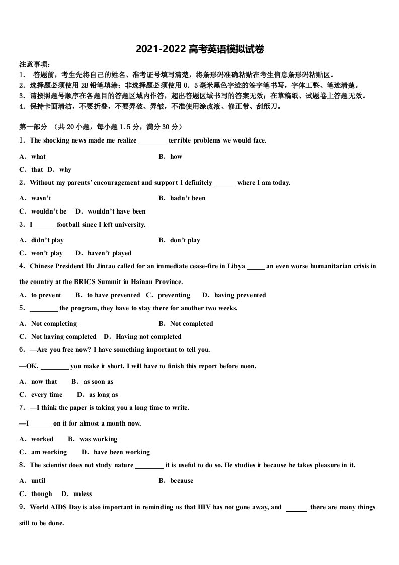 云南省曲靖市沾益区第四中学2022年高三第二次联考英语试卷含答案