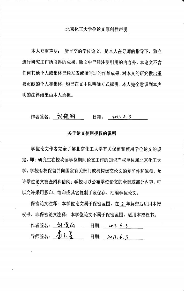 城市有轨列车自动运行系统ato的研究优秀毕业论文